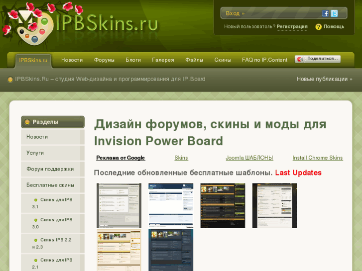 www.ipbskins.ru