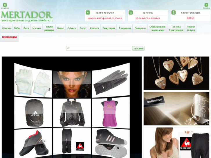 www.mertador.com