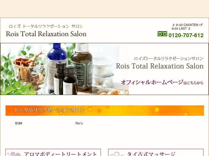 www.rois-relaxation.net