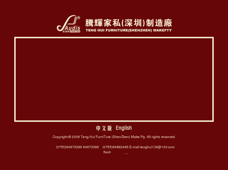 www.sz-tenghui.com.cn