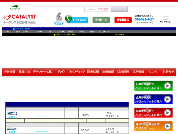 www.catalyst-sec.co.jp