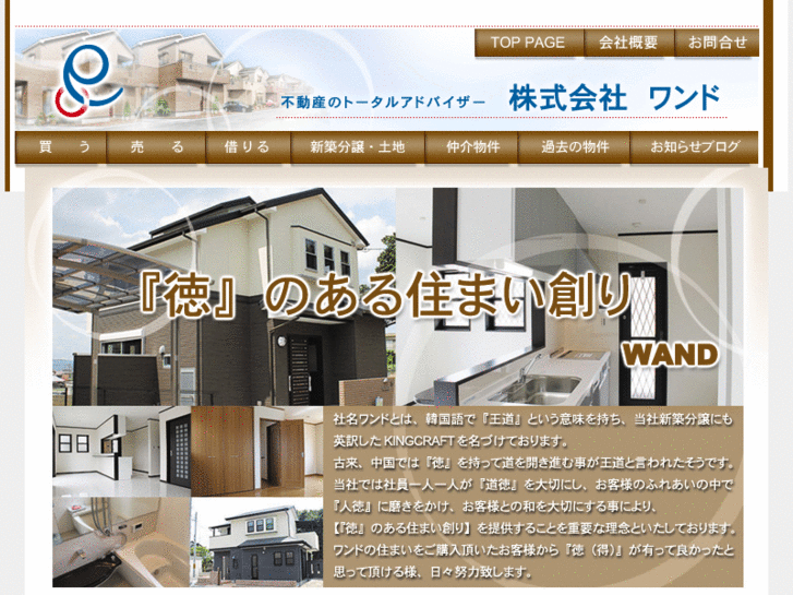 www.e-wand.com