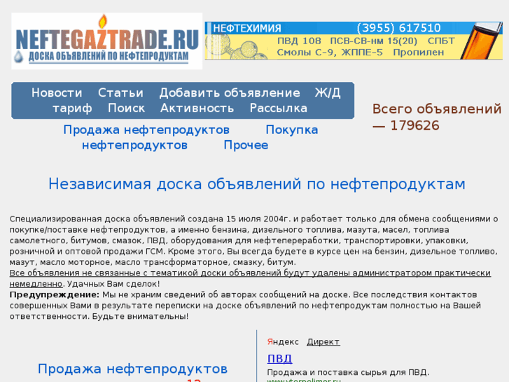 www.neftegaztrade.ru