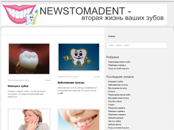 www.newstomadent.info