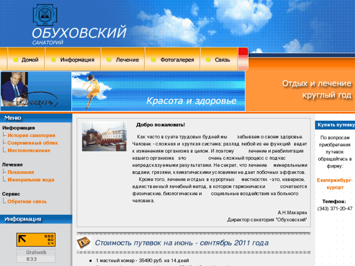 www.obuhovsky.ru