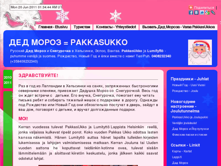 www.pakkasukko.org