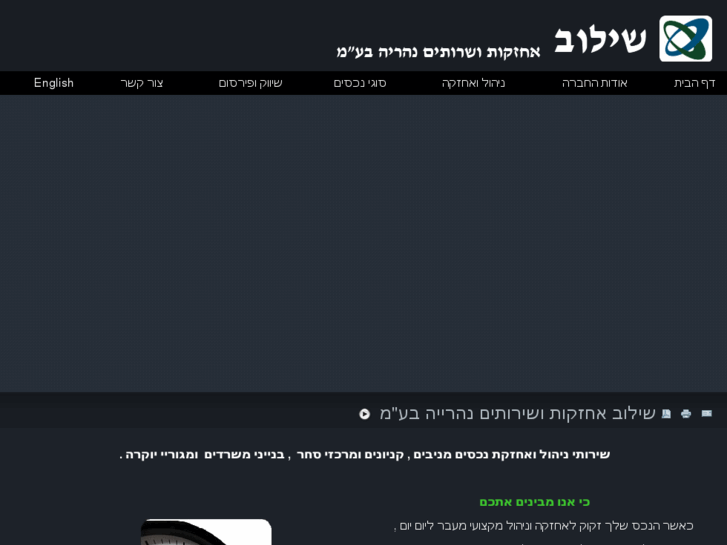 www.shiluv-israel.com