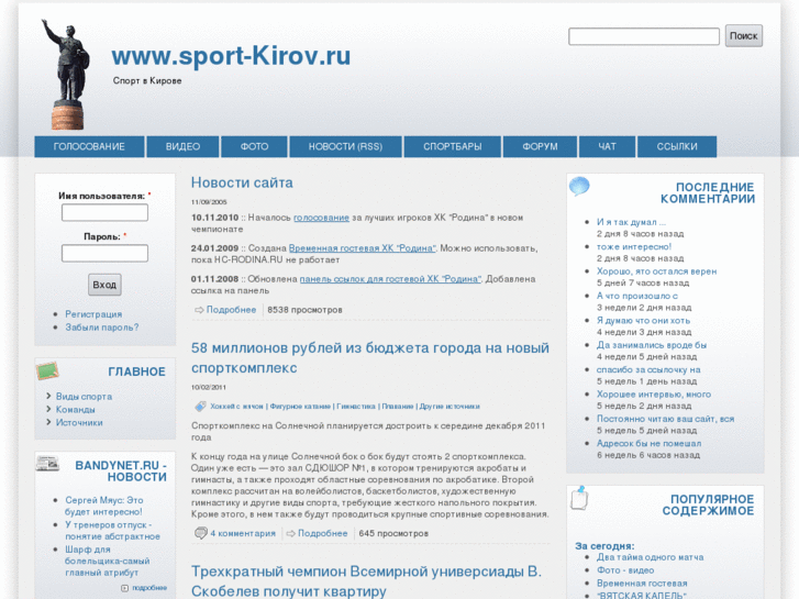 www.sport-kirov.ru