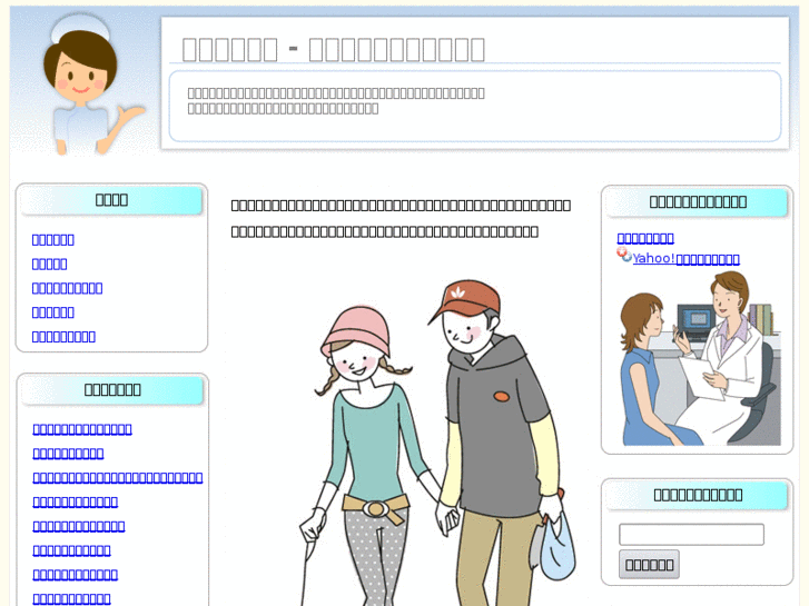 www.std-nayami.net