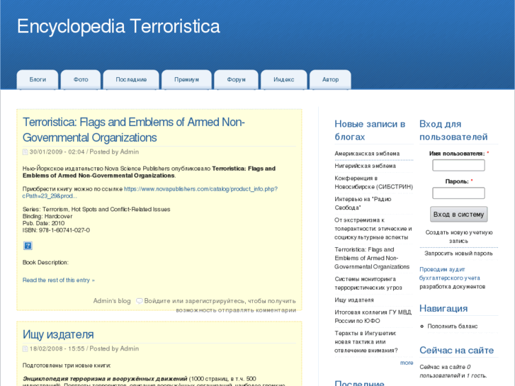 www.terroristica.info