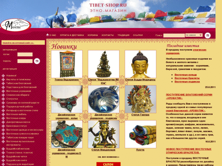 www.tibet-shop.ru