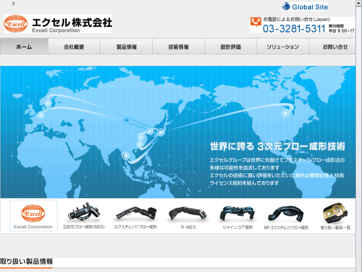 www.3d-excell.co.jp