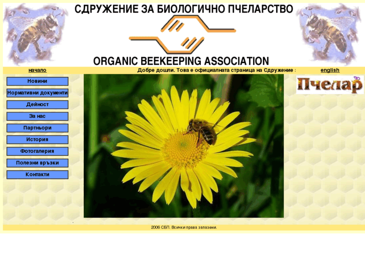 www.bio-bees-bulgaria.org