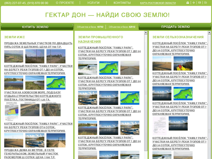 www.gektardon.ru