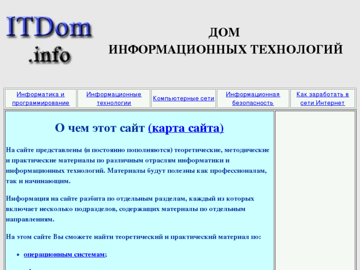 www.itdom.info