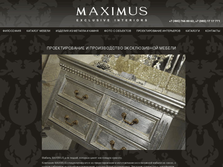 www.maximus.su