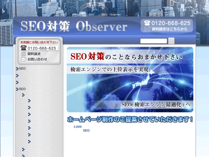 www.seo-observer.com