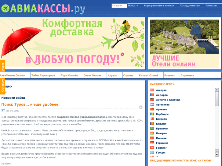 www.aviakassi.ru