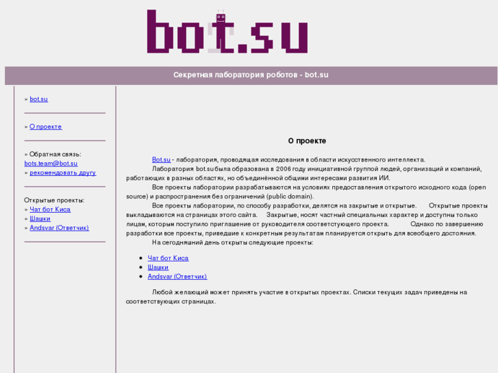 www.bot.su