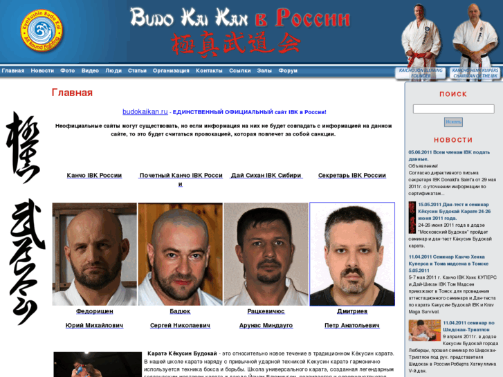 www.budokaikan.ru