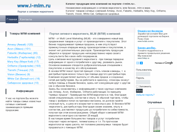 www.i-mlm.ru