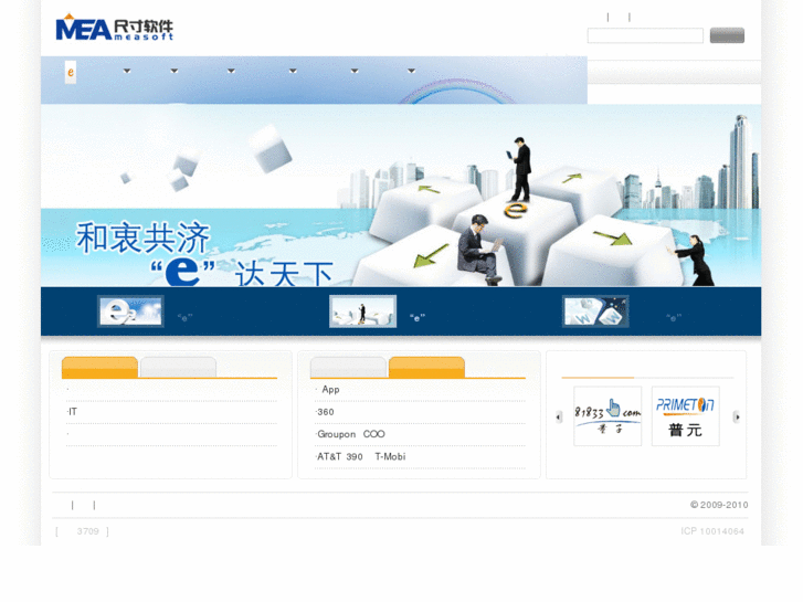 www.measoft.cn