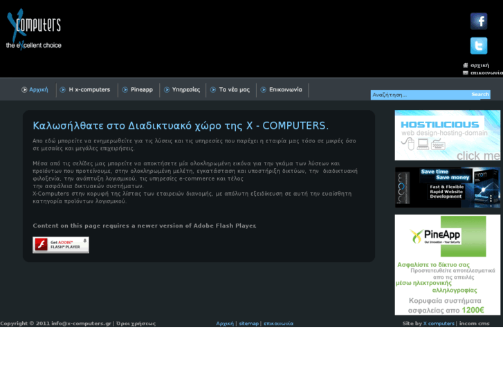 www.x-computers.gr
