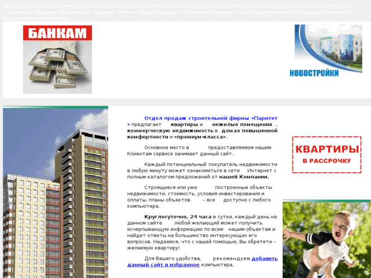 www.astrastroy.com