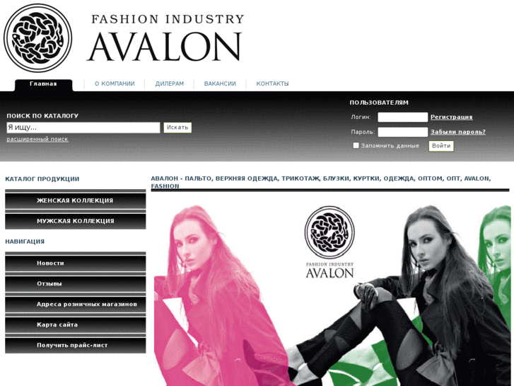 www.avalon-fashion.ru