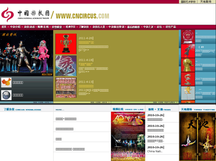 www.cncircus.com.cn