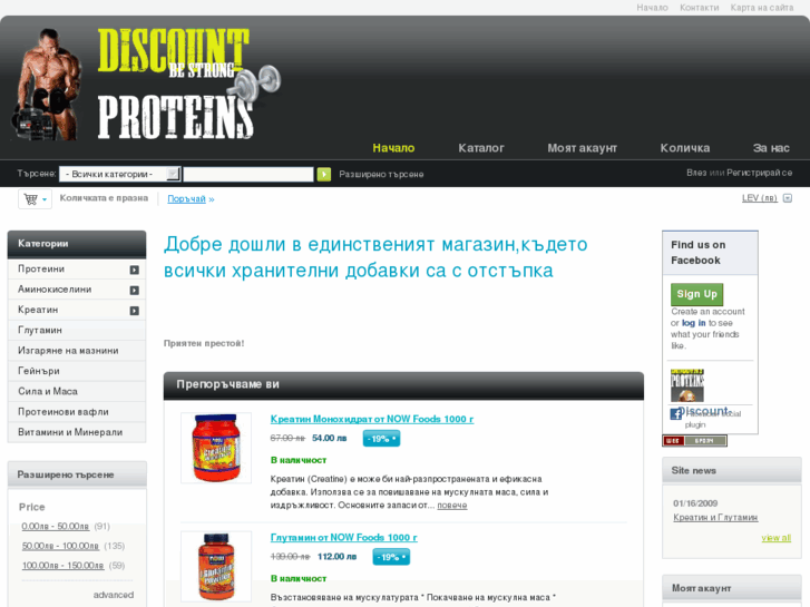 www.discount-proteins.com