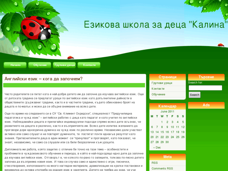 www.kalina-bg.com