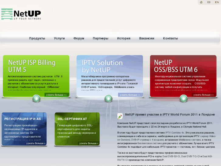 www.netup.ru