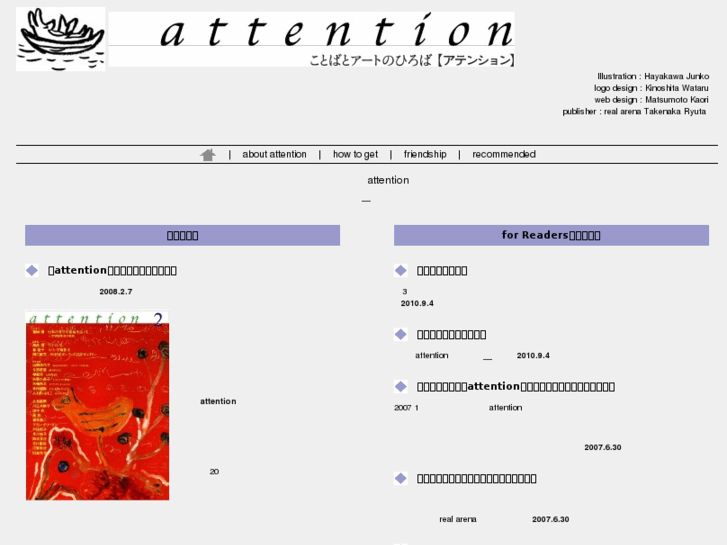 www.s-attention.net