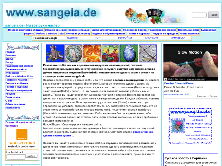 www.sangela.de