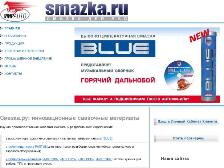 www.smazka.ru