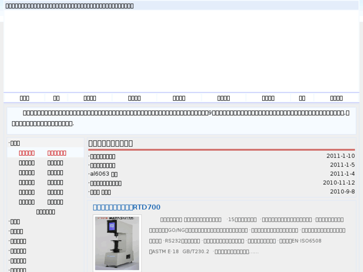 www.w-testing.com