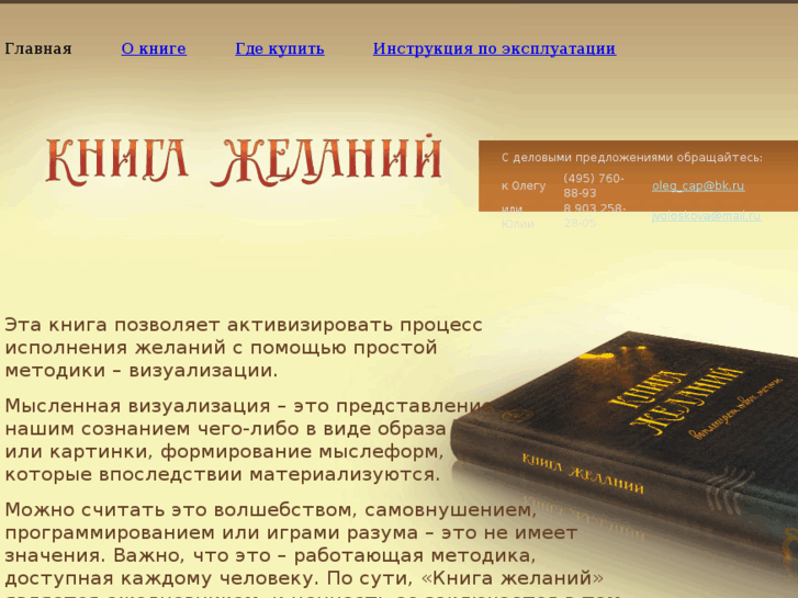 www.wish-book.ru