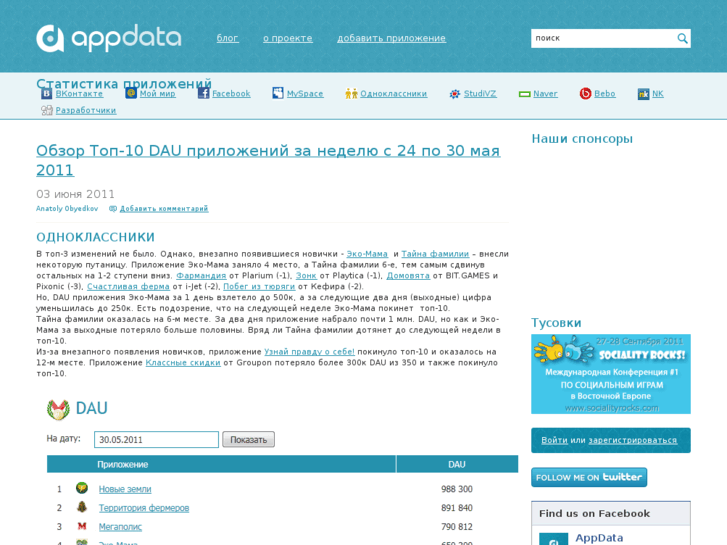 www.appdata.ru