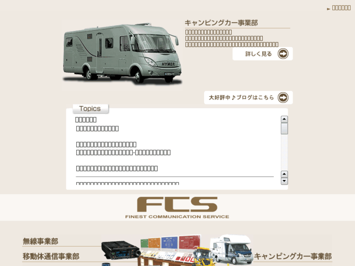 www.fcs-k.com