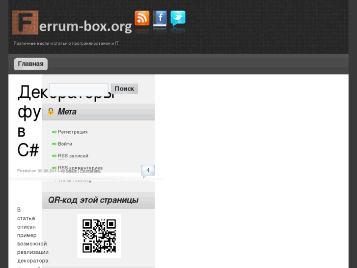 www.ferrum-box.org