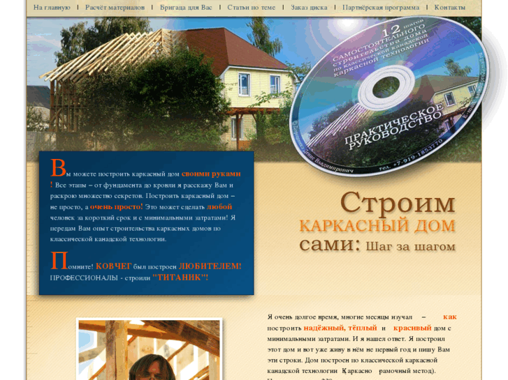 www.karkasnyimir.ru