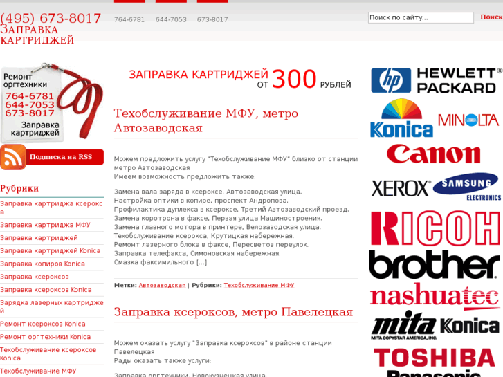 www.konica-nova.ru