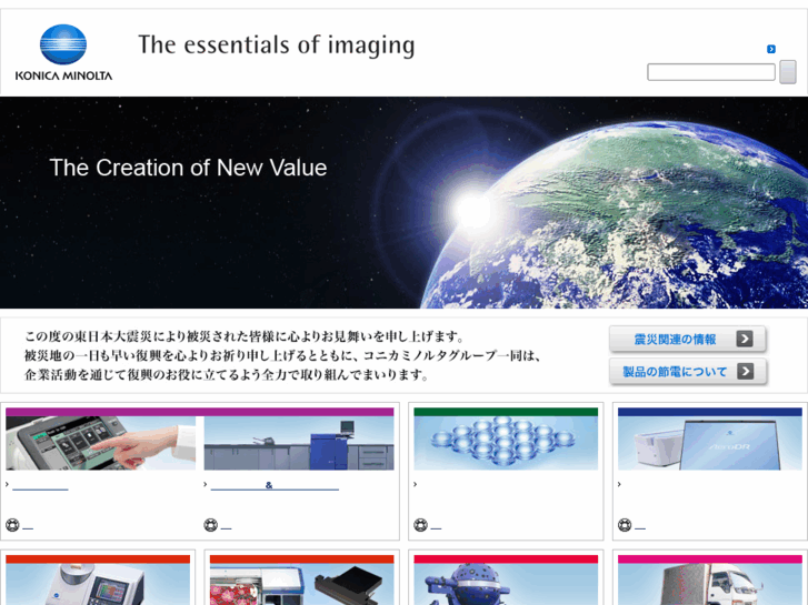 www.konicaminolta.jp