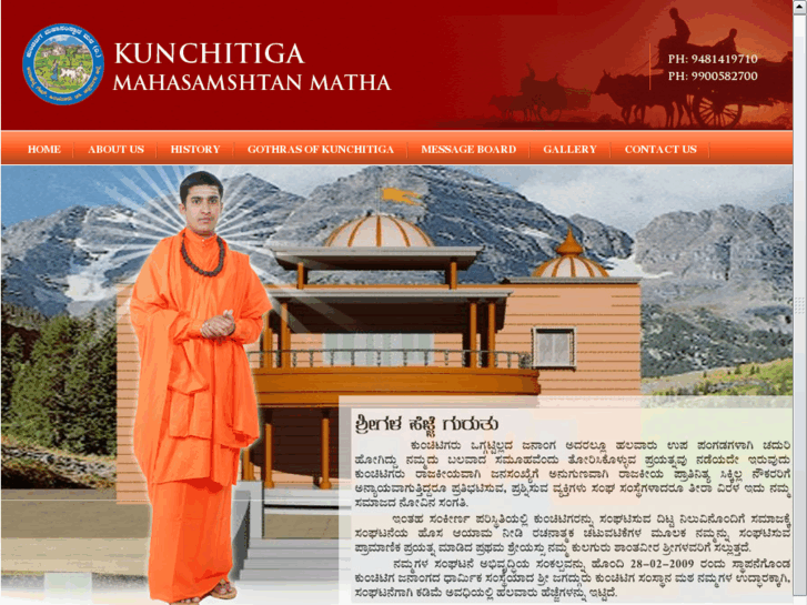 www.kunchitigamatha.org