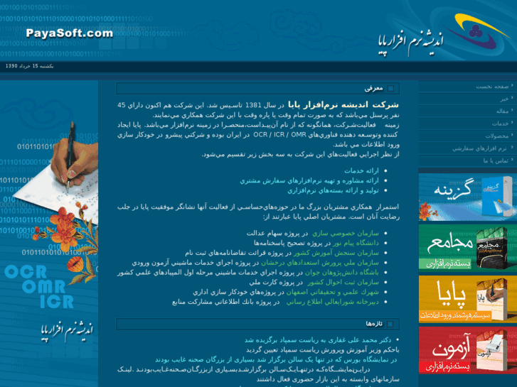 www.payasoft.com