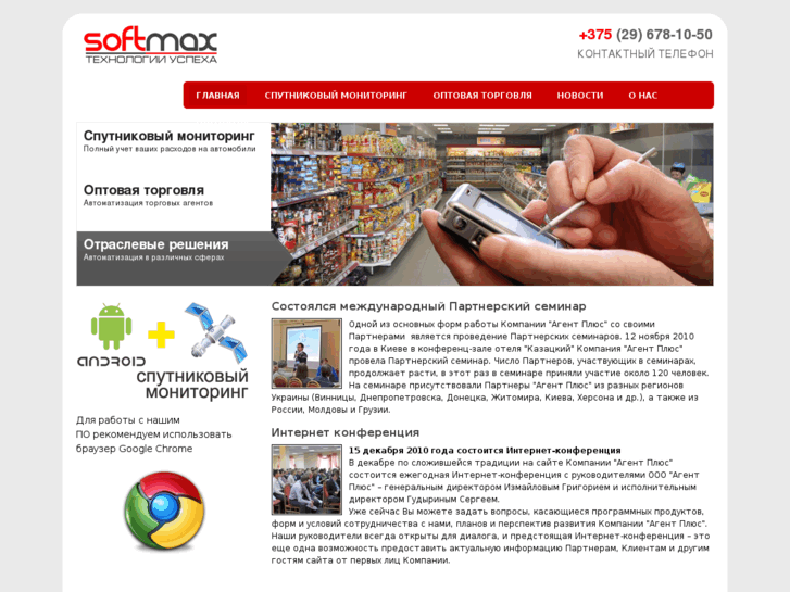 www.softmax.by