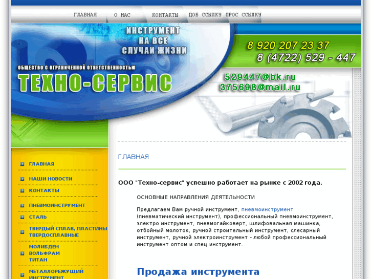 www.tehno-servis.ru