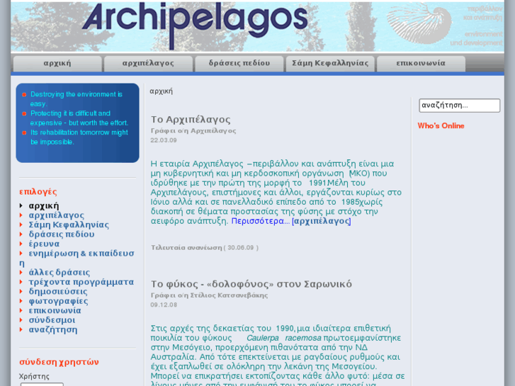 www.archipelagos-greece.org