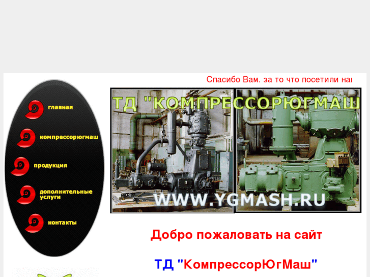 www.compressor-yg.ru